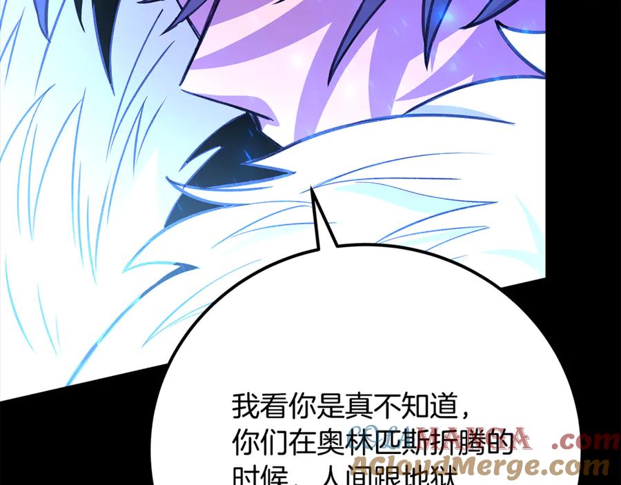 神的打工世界 第95话 勇闯地狱之门 第137页