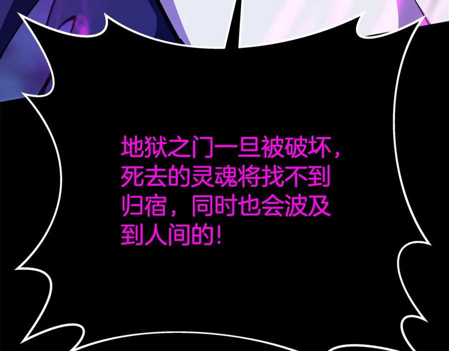 神的打工世界 第95话 勇闯地狱之门 第134页