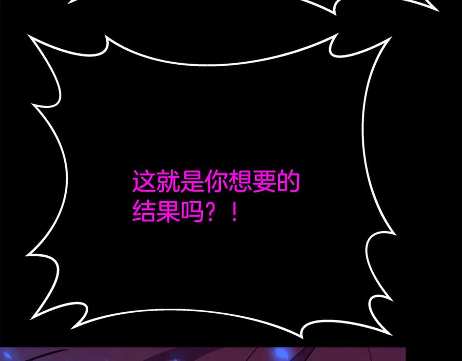 神的打工世界 第95话 勇闯地狱之门 第135页