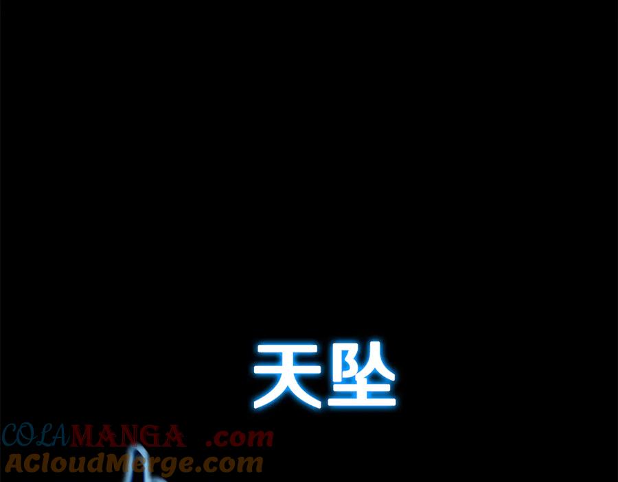 神的打工世界 第95话 勇闯地狱之门 第105页