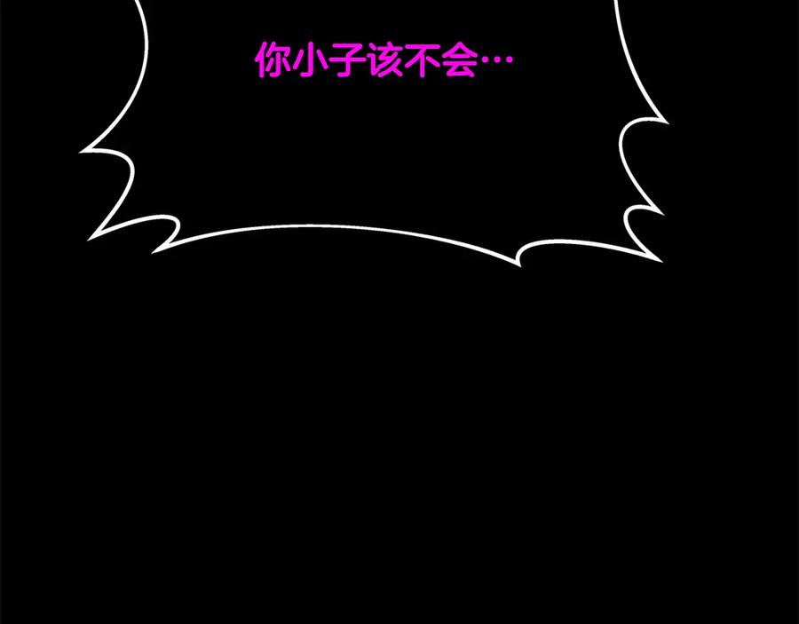 神的打工世界 第95话 勇闯地狱之门 第86页