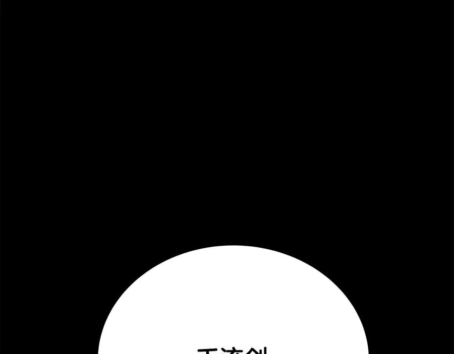 神的打工世界 第95话 勇闯地狱之门 第87页