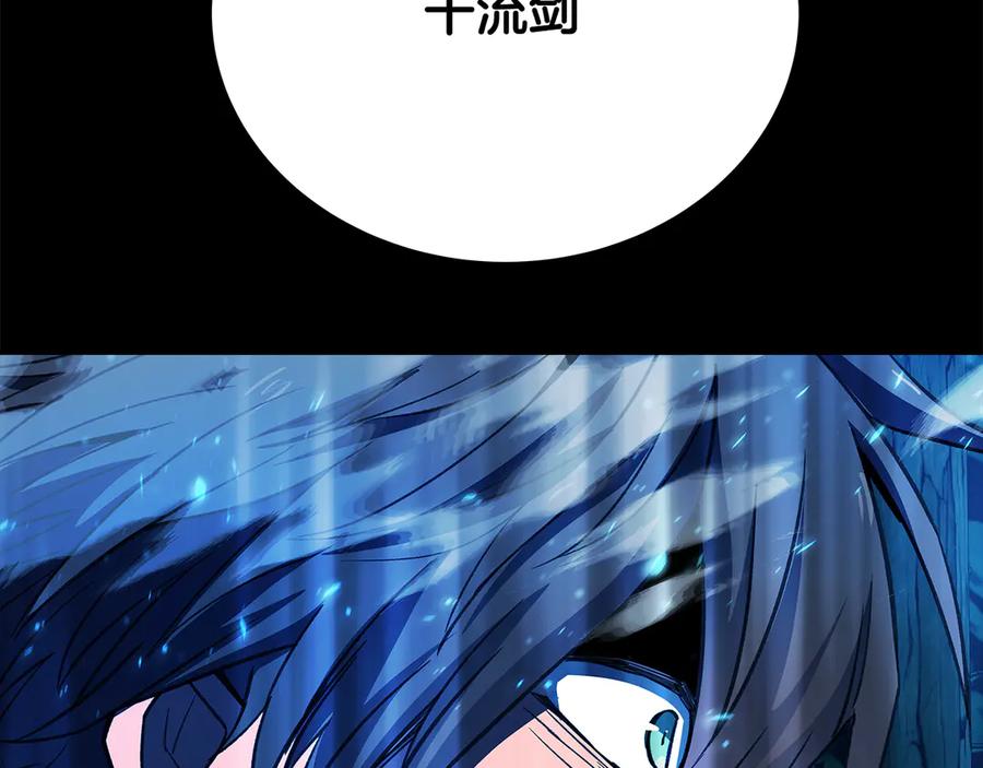 神的打工世界 第95话 勇闯地狱之门 第88页