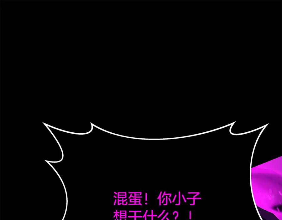 神的打工世界 第95话 勇闯地狱之门 第116页
