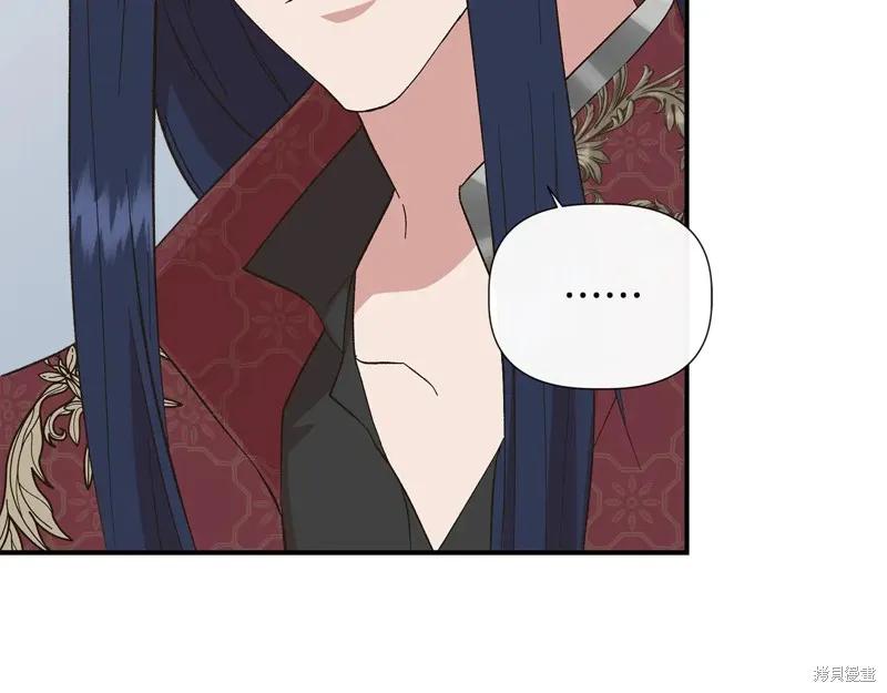我不再是灰姑娘 第107话 第152页