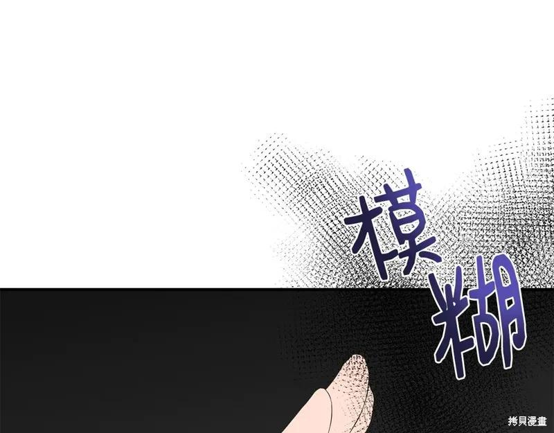 我不再是灰姑娘 第107话 第174页