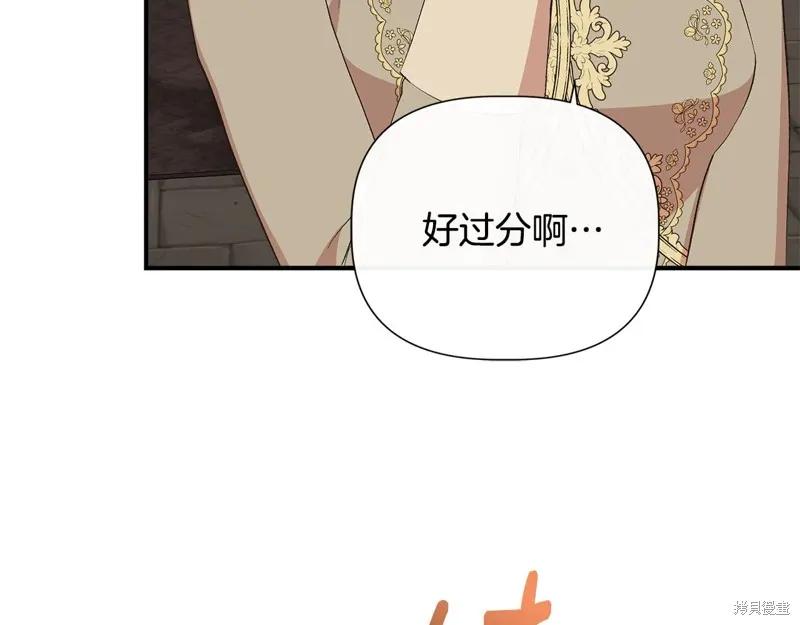 我不再是灰姑娘 第107话 第158页