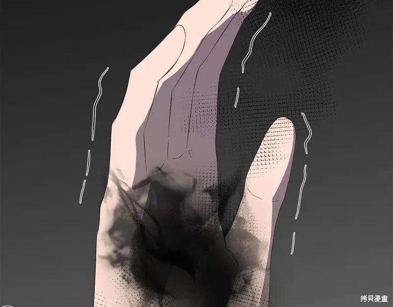 我不再是灰姑娘 第107话 第175页