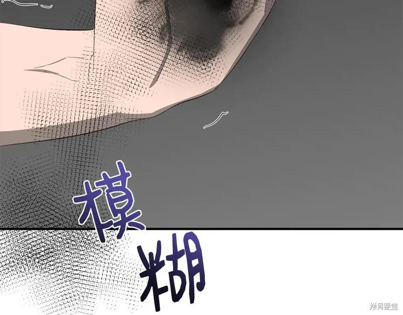 我不再是灰姑娘 第107话 第176页