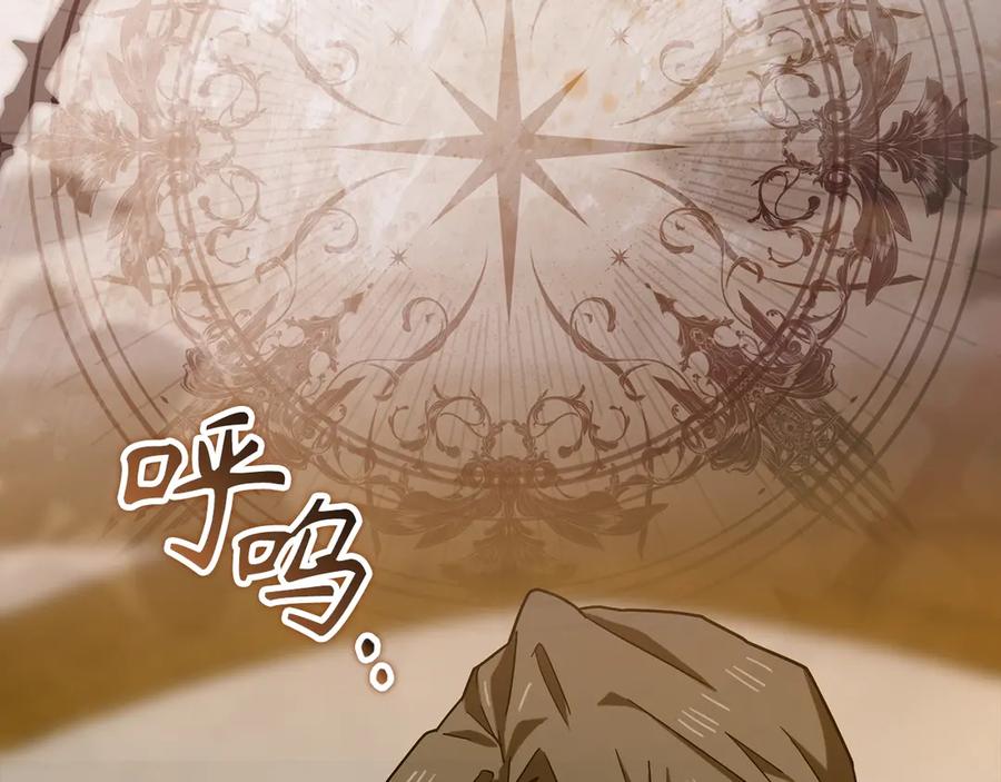 圣子是什么狗屁，这是现代医学的力量 - 第137话 守护的意志 - 第120张图