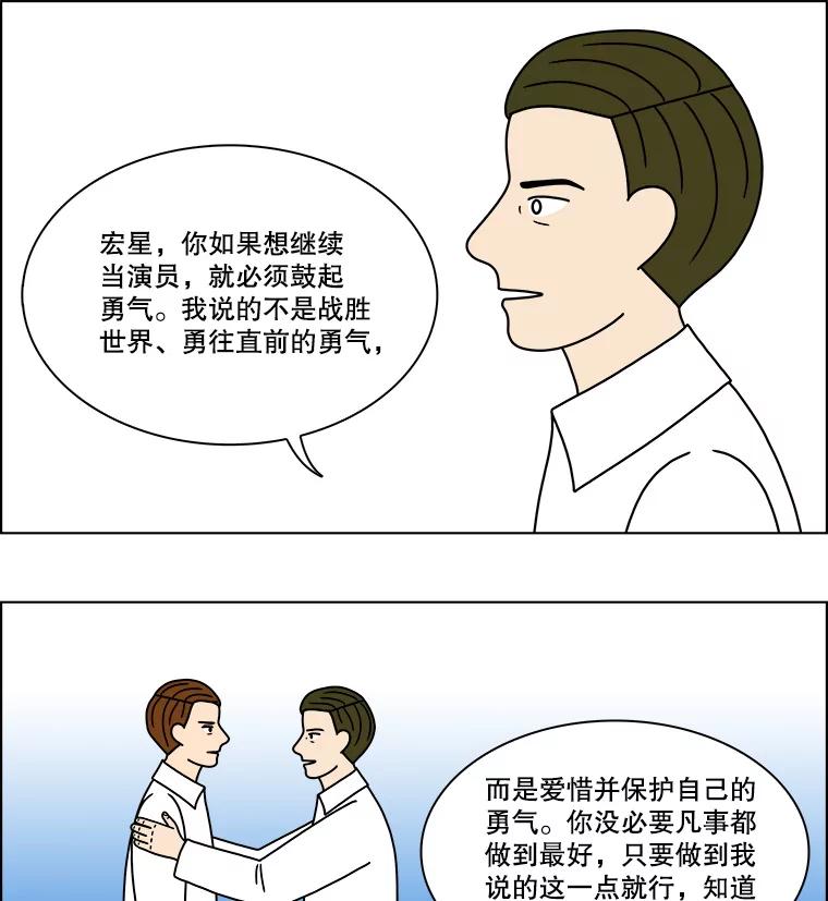 《双甲路边摊》204.面条（11） 第54页
