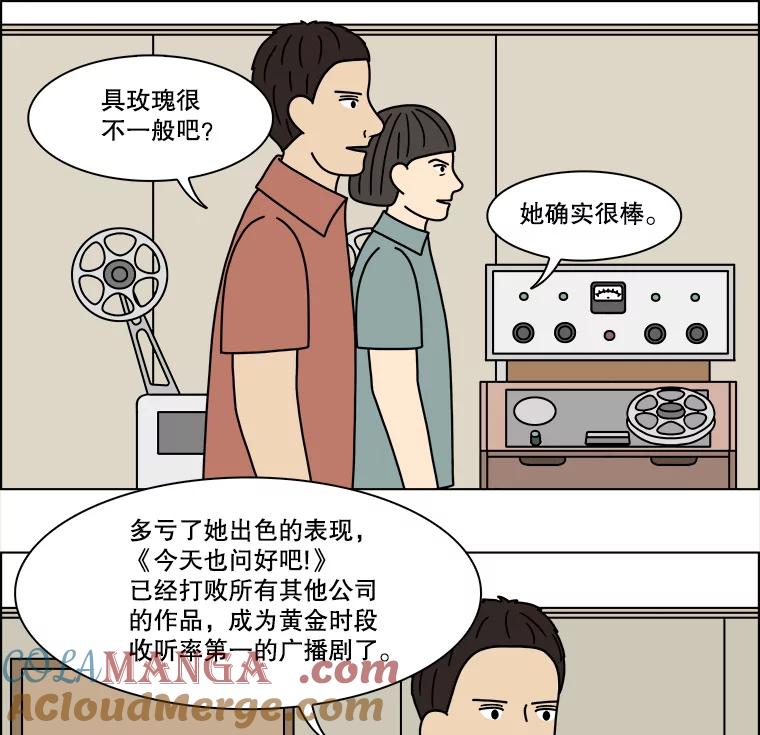 《双甲路边摊》204.面条（11） 第58页