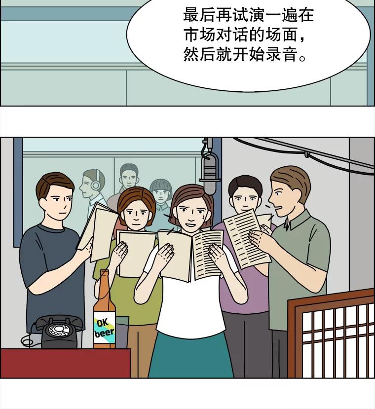 《双甲路边摊》204.面条（11） 第57页