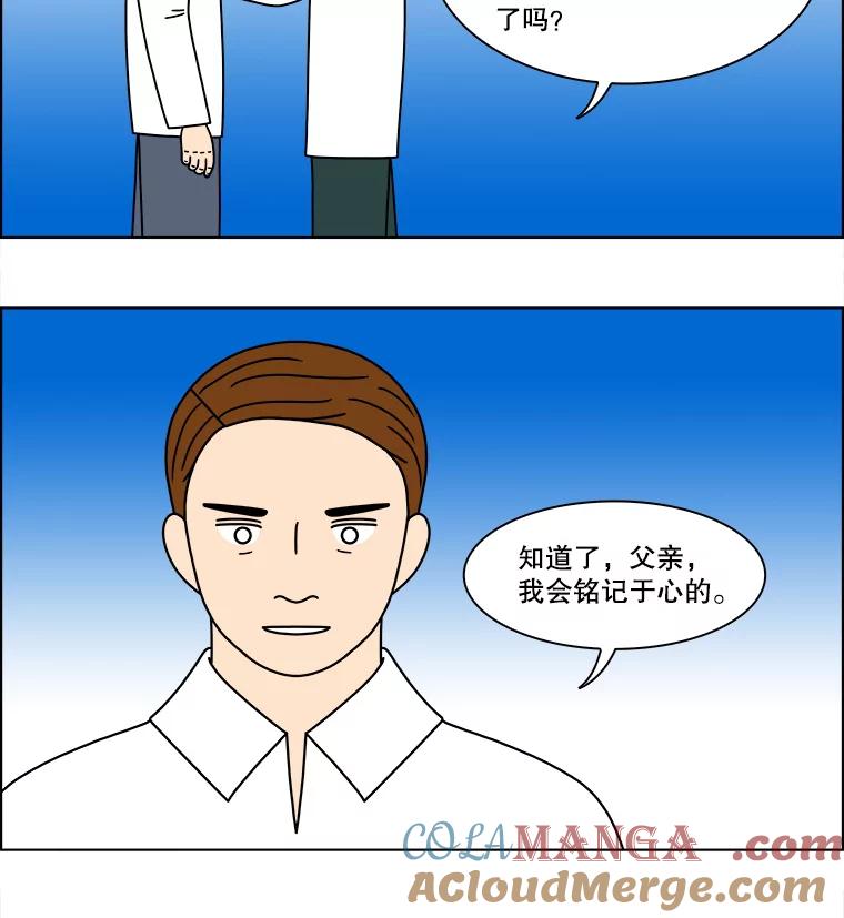 《双甲路边摊》204.面条（11） 第55页