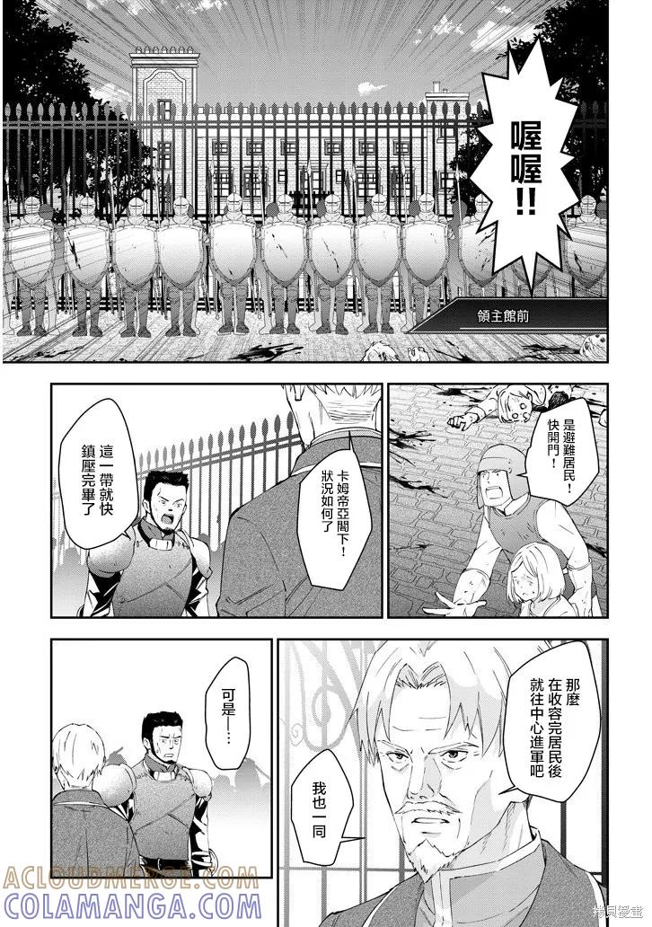 《魔王建造地下城转生到异世界建造人外娘的专属乐园吧》第24话 第19页