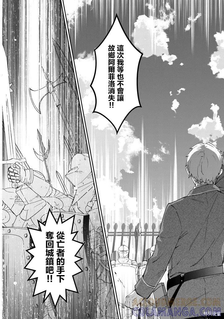 《魔王建造地下城转生到异世界建造人外娘的专属乐园吧》第24话 第21页