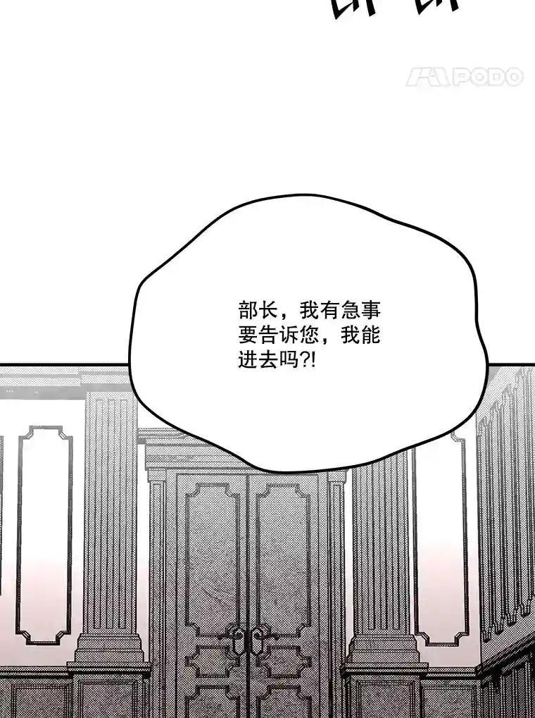 《记忆猎人》43.亲子鉴定 第74页