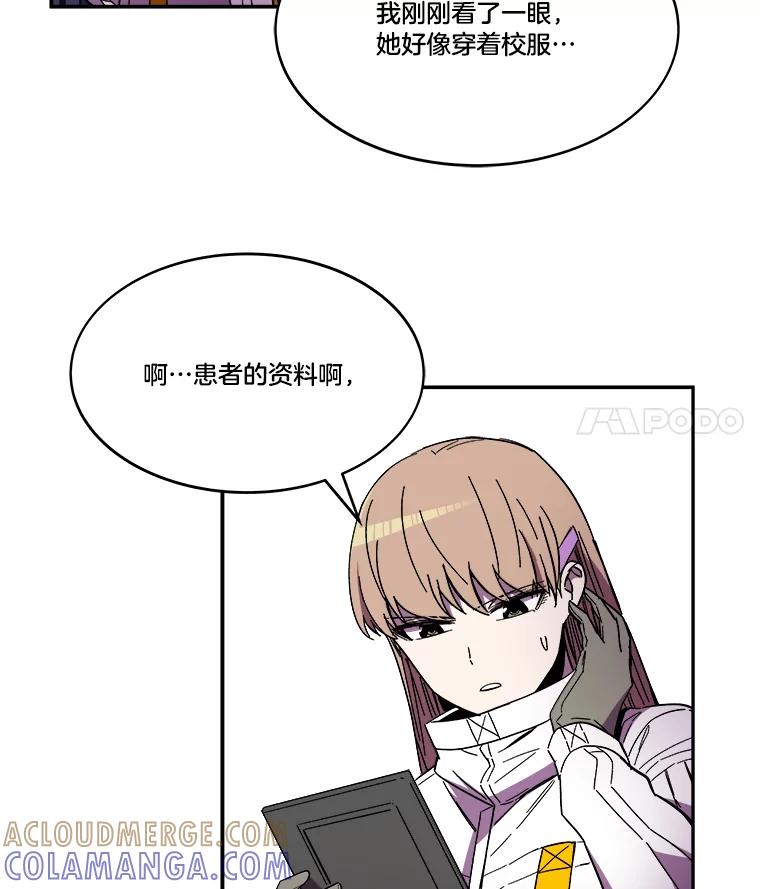 《STRESSER》99.即便如此 第97页