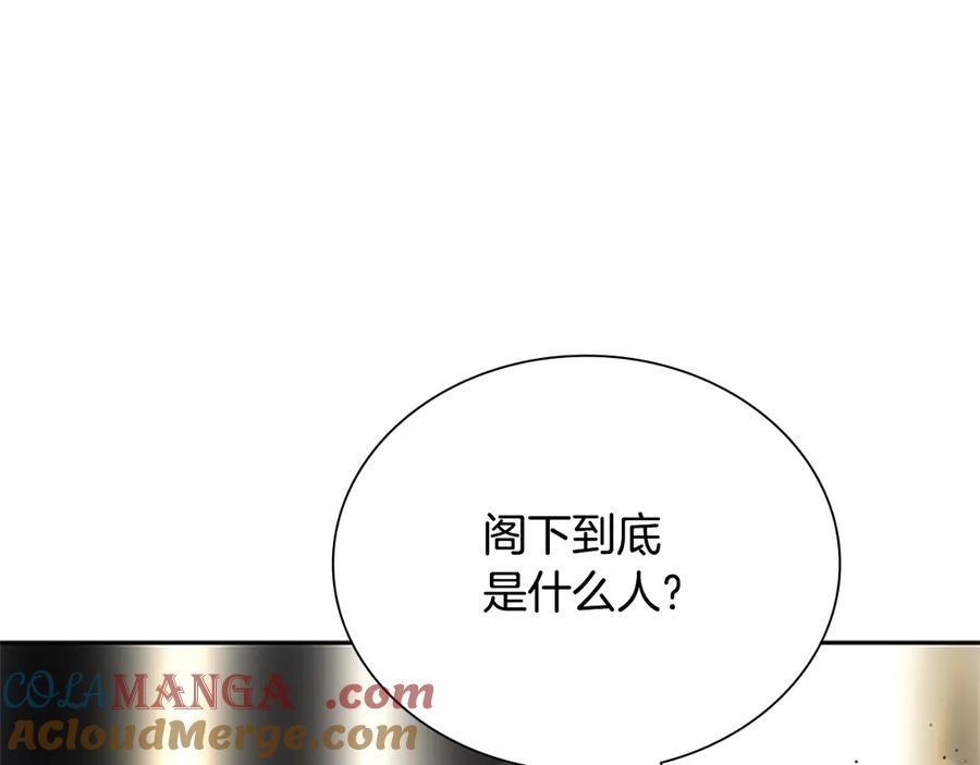 月影剑帝 第14话 悬殊的实力 第189页
