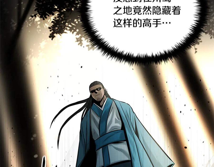 月影剑帝 第14话 悬殊的实力 第186页