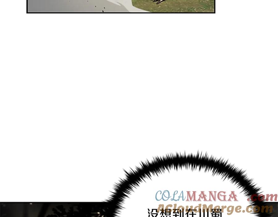 月影剑帝 第14话 悬殊的实力 第185页