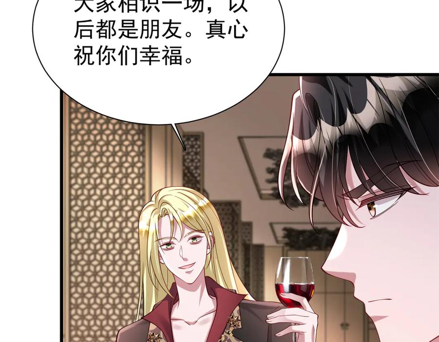 我在婚配所摇到了世界首富 199 被困于幻境 第63页