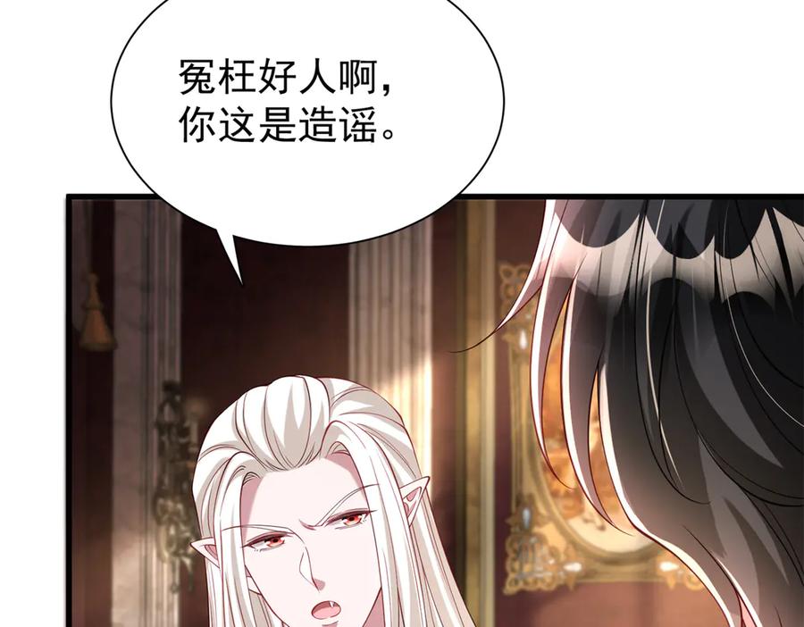 我在婚配所摇到了世界首富 199 被困于幻境 第12页