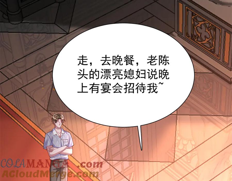 我在婚配所摇到了世界首富 199 被困于幻境 第49页