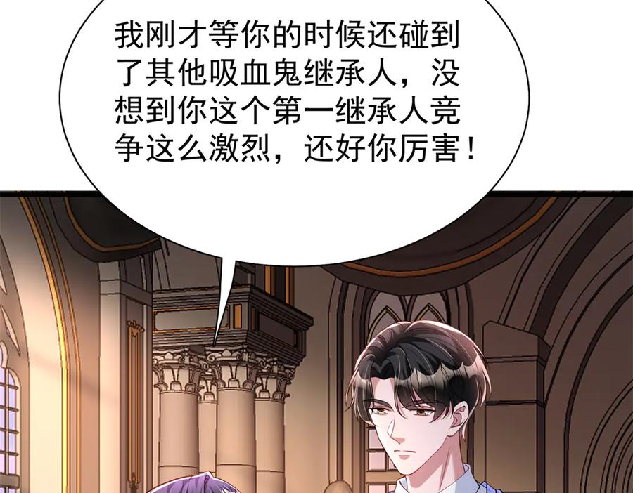 我在婚配所摇到了世界首富 199 被困于幻境 第36页