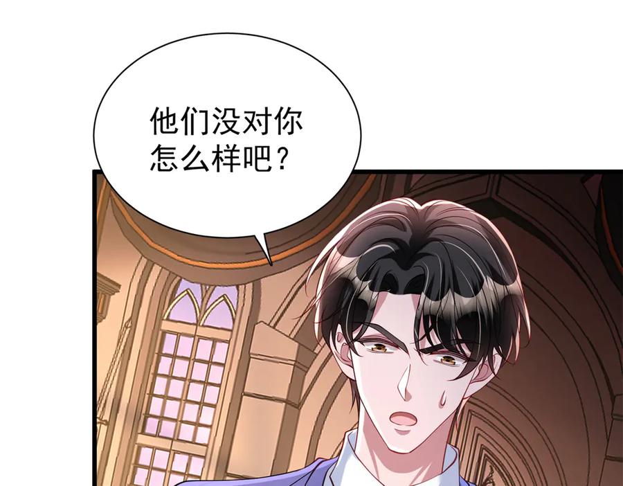 我在婚配所摇到了世界首富 199 被困于幻境 第38页