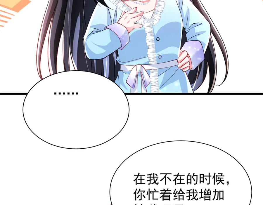 我在婚配所摇到了世界首富 199 被困于幻境 第41页