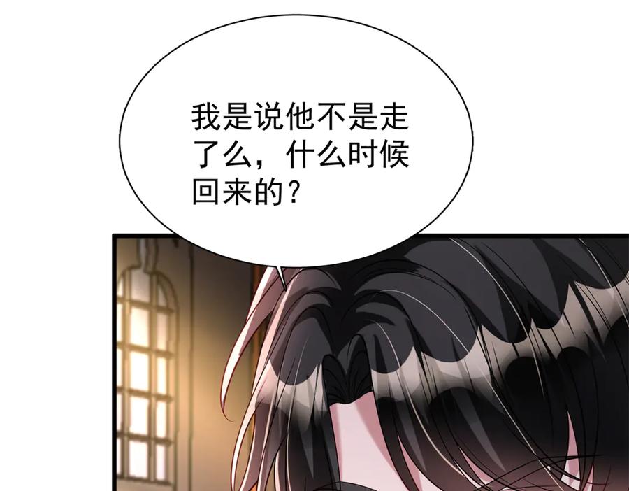 我在婚配所摇到了世界首富 199 被困于幻境 第30页