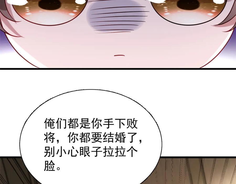 我在婚配所摇到了世界首富 199 被困于幻境 第60页