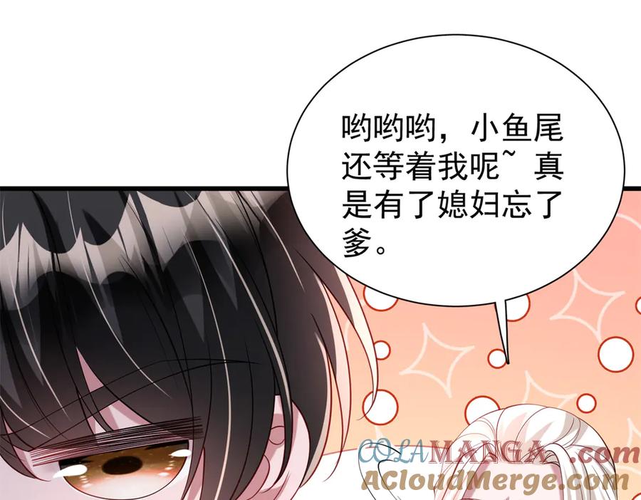 我在婚配所摇到了世界首富 199 被困于幻境 第16页