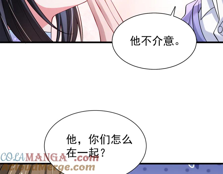 我在婚配所摇到了世界首富 199 被困于幻境 第28页