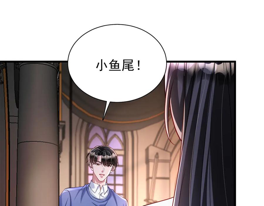 我在婚配所摇到了世界首富 199 被困于幻境 第21页