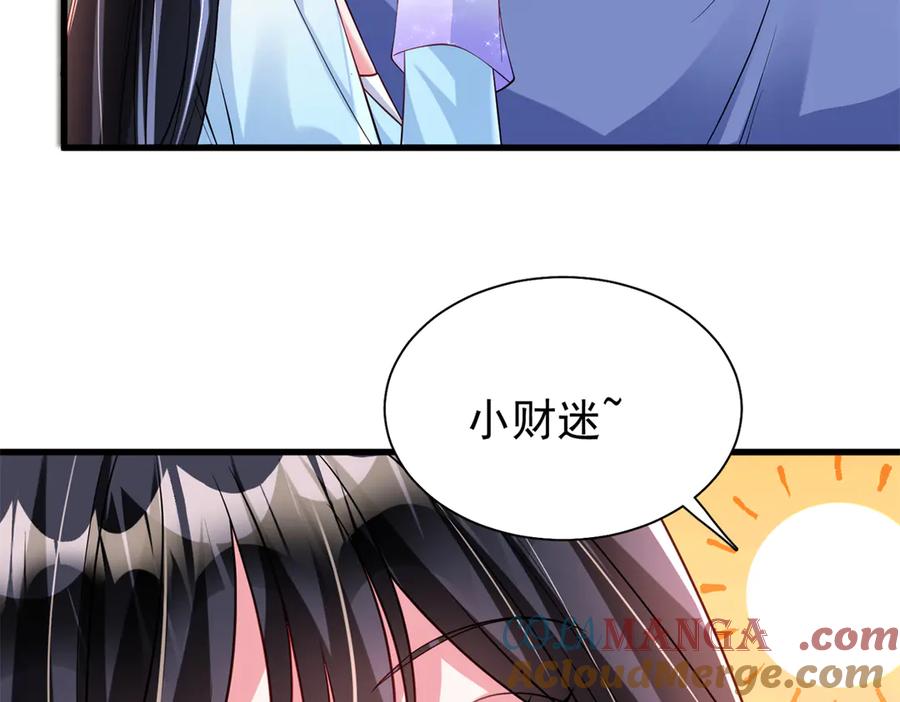 我在婚配所摇到了世界首富 199 被困于幻境 第70页