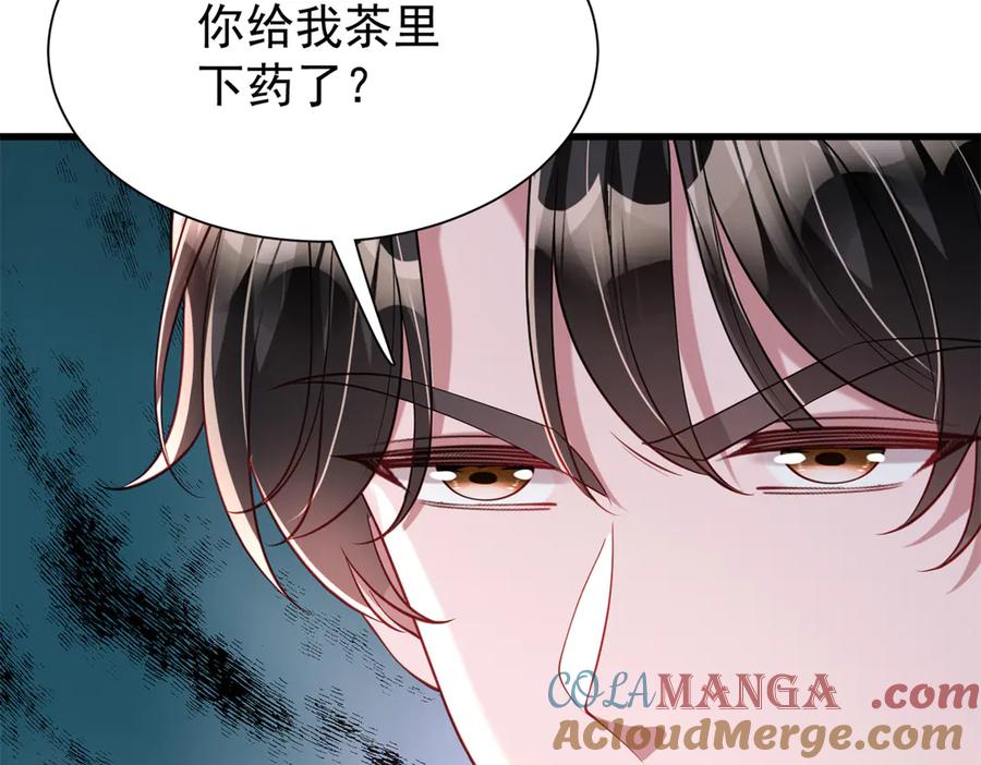 我在婚配所摇到了世界首富 199 被困于幻境 第10页