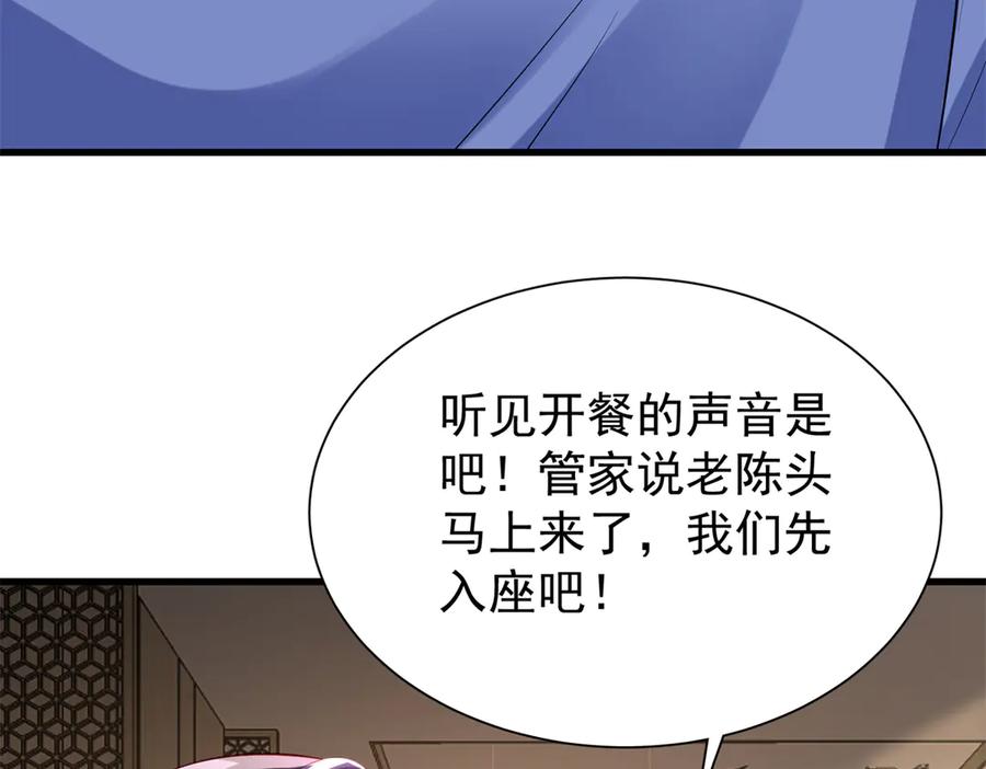 我在婚配所摇到了世界首富 199 被困于幻境 第81页