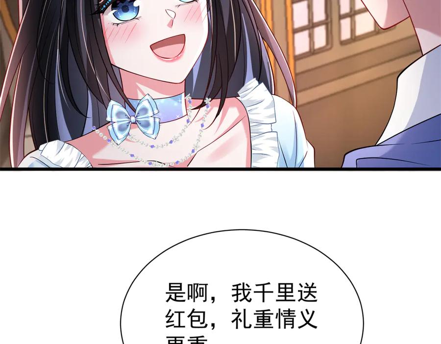 我在婚配所摇到了世界首富 199 被困于幻境 第33页