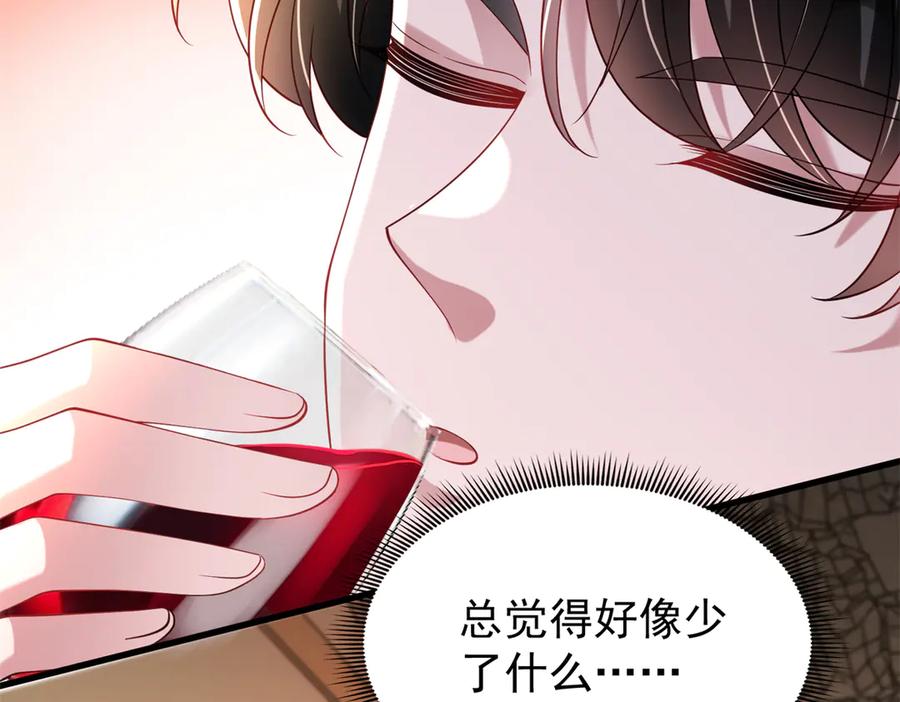 我在婚配所摇到了世界首富 199 被困于幻境 第65页