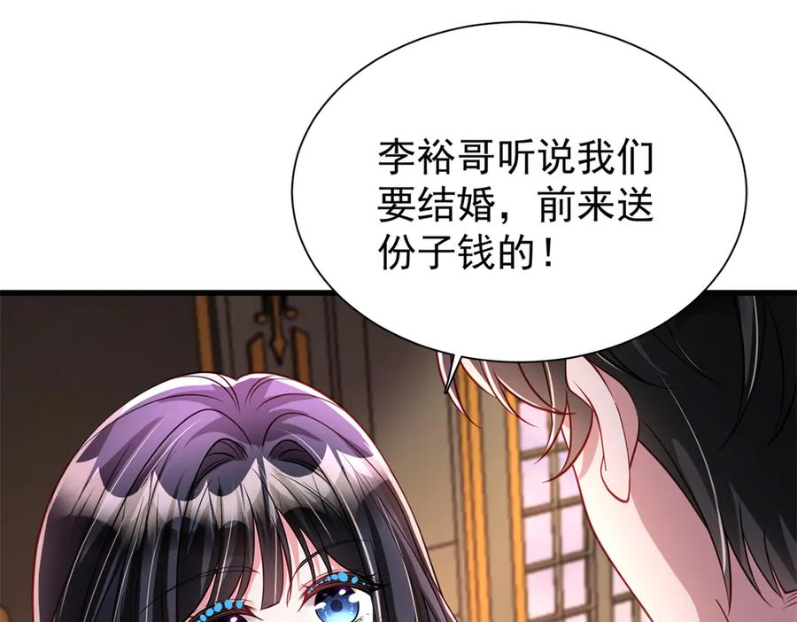 我在婚配所摇到了世界首富 199 被困于幻境 第32页