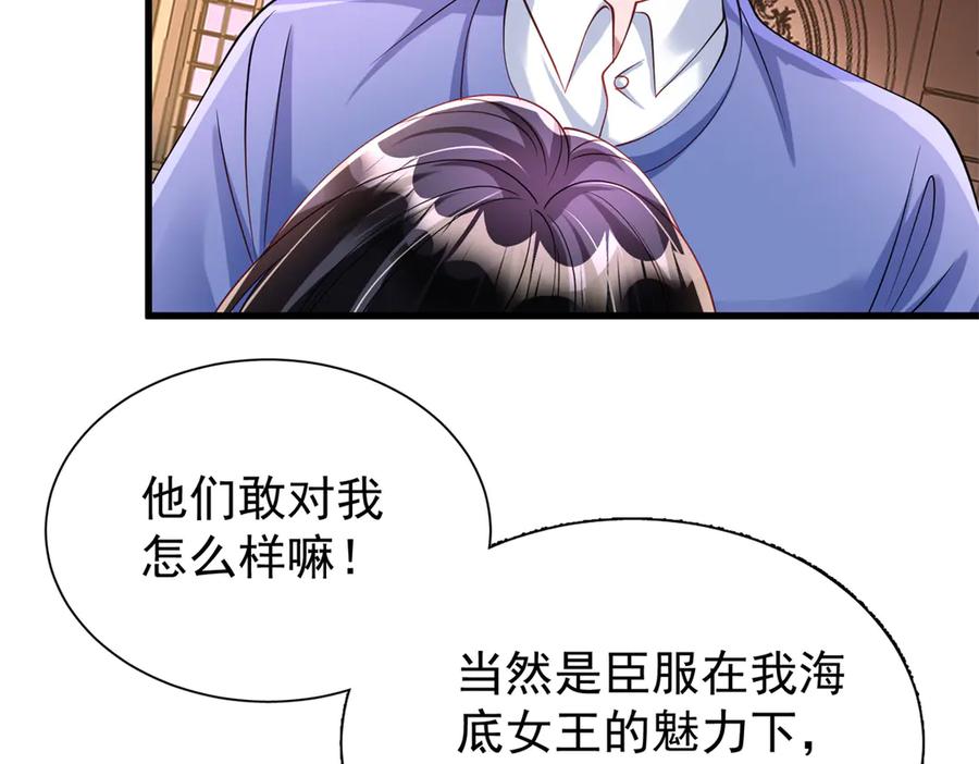 我在婚配所摇到了世界首富 199 被困于幻境 第39页