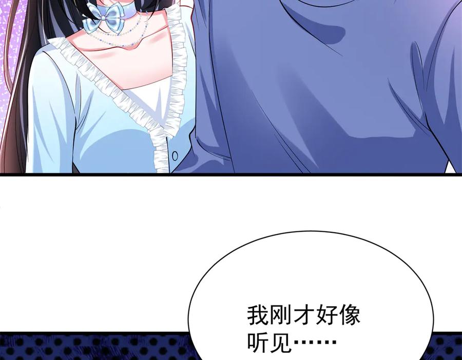 我在婚配所摇到了世界首富 199 被困于幻境 第78页