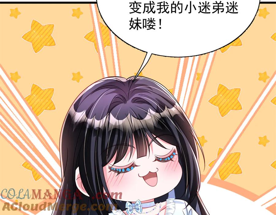 我在婚配所摇到了世界首富 199 被困于幻境 第40页
