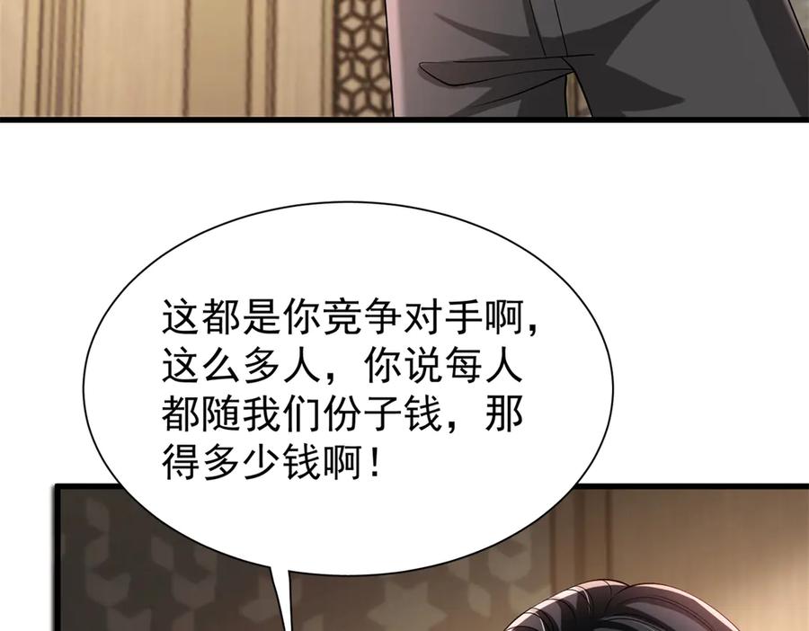 我在婚配所摇到了世界首富 199 被困于幻境 第68页