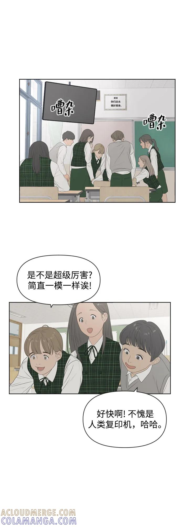 《如画青春》[第1话] 韩率 第46页