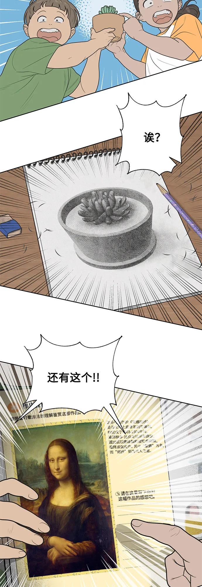 《如画青春》[第1话] 韩率 第11页