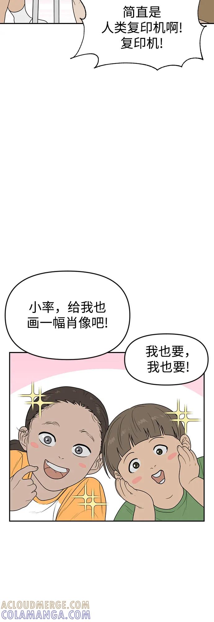 《如画青春》[第1话] 韩率 第16页