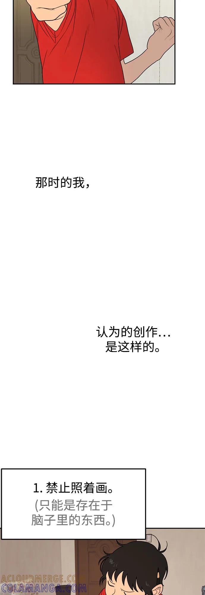 《如画青春》[第1话] 韩率 第40页